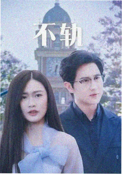 山城来信经典影片剧照